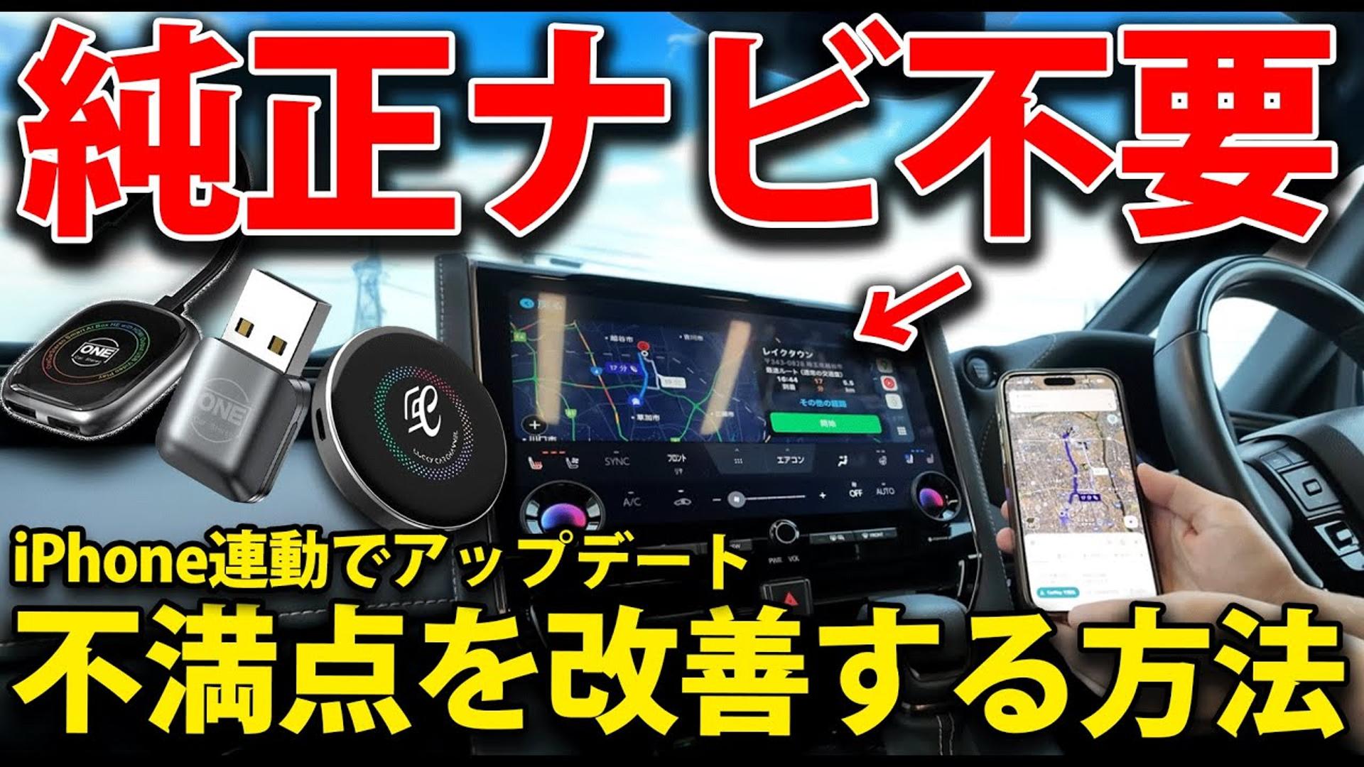Amazon.co.jp: 【公式】OneCarStereo MINI ワイヤレス CarPlay Android